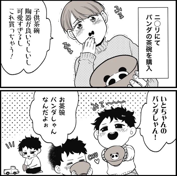 不憫でならなかったけど仕方ない…  #育児漫画 #漫画