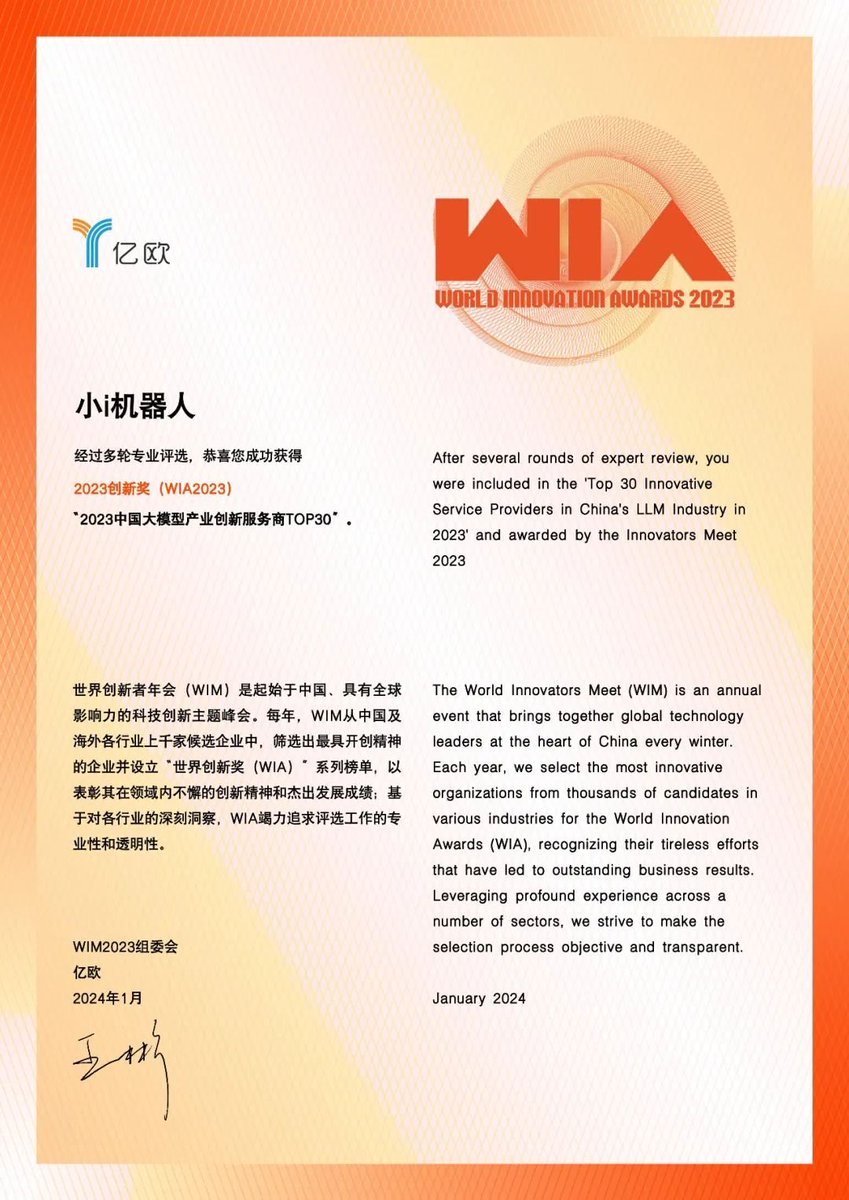 Xiaoirobot's tweet photo. #XiaoI is honored to be amongst the elite "Top 30 Innovative Service Providers in China’s LLM Industry" at #WIM2023, recognized for "excellence" in user base, commercialization, and data safety. Xiao-I's #HuaZangLLM continues to empower customers across various industries. https://t.co/1gMvU8b1b5