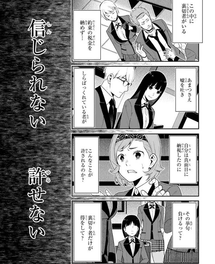 公共財ゲーム（賭ケグルイ）のリアル版