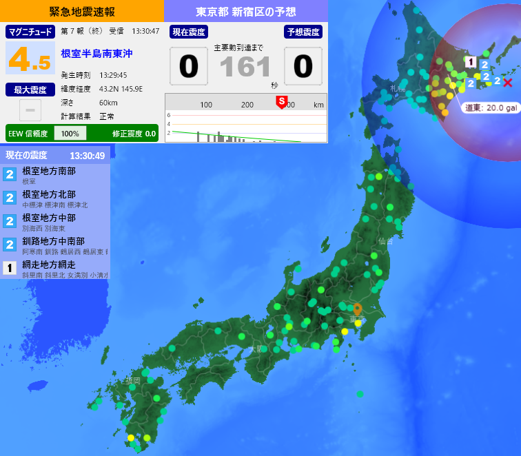 EqAlarm's tweet photo. [緊急地震速報] 13:30:51現在
第7報(終) 予報
発生時刻：13:29:45
震央情報：根室半島南東沖
震源情報：43.2N 145.9E 60km
地震規模：M4.5 最大震度：
予想震度：0.0 猶予時間：あと161秒 https://t.co/4fqiyD9Z2t