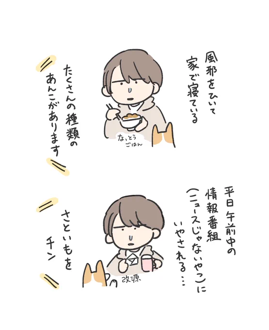 ご自愛ください 