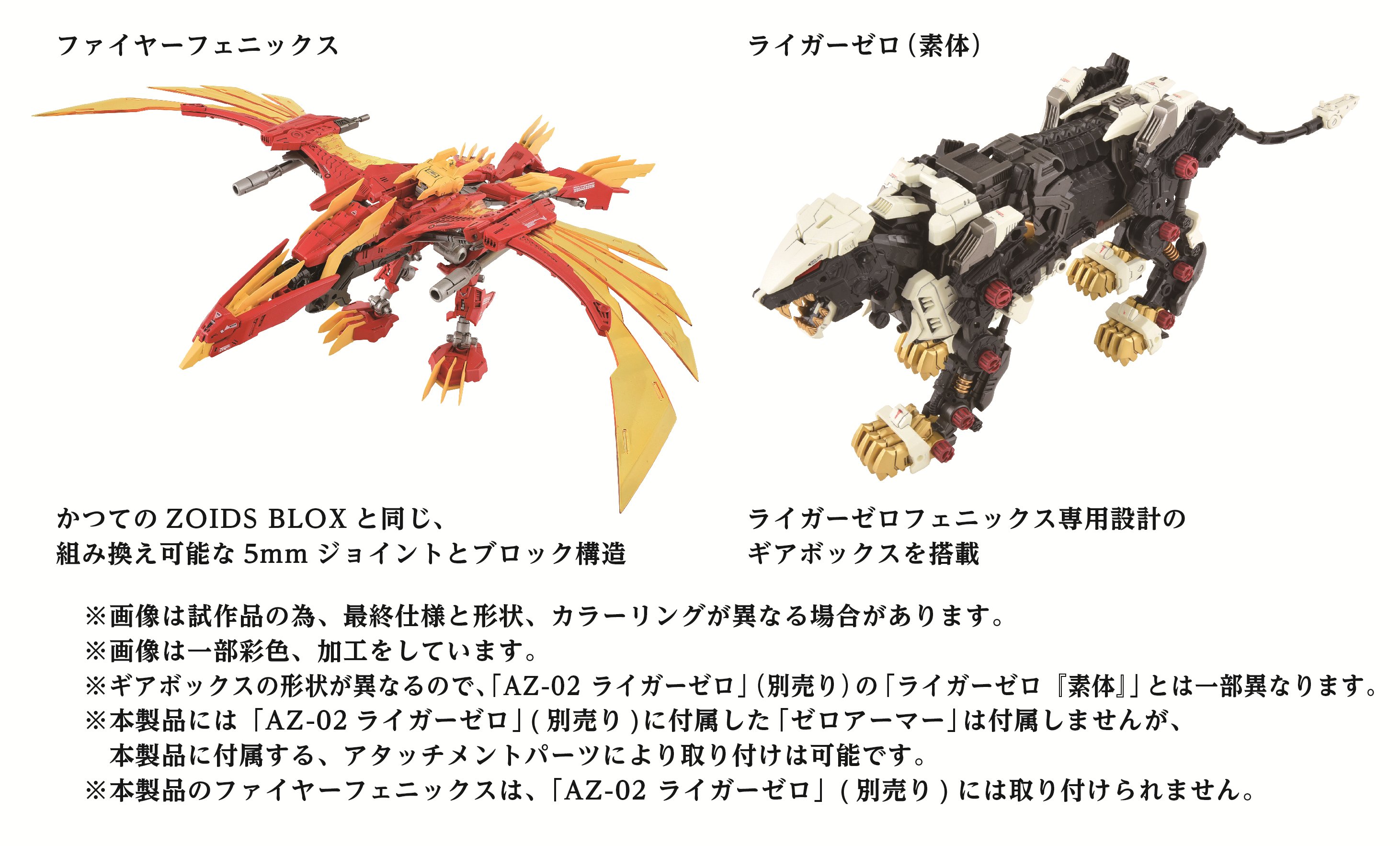ゾイド【公式】 on X: ゾイド【公式】 on X: