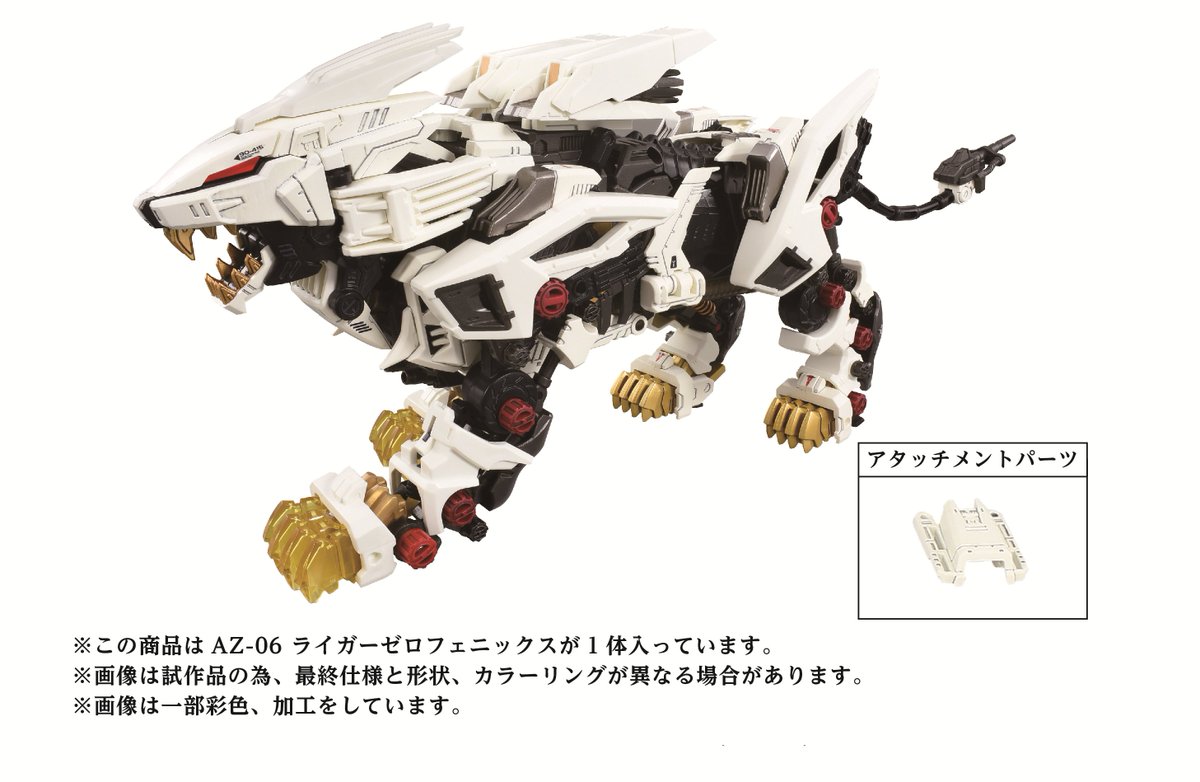 ゾイド AZ-02 ライガーゼロ レビュー】ゾイド「AZ-02 ライガーゼロ」レビュー LEDユニット
