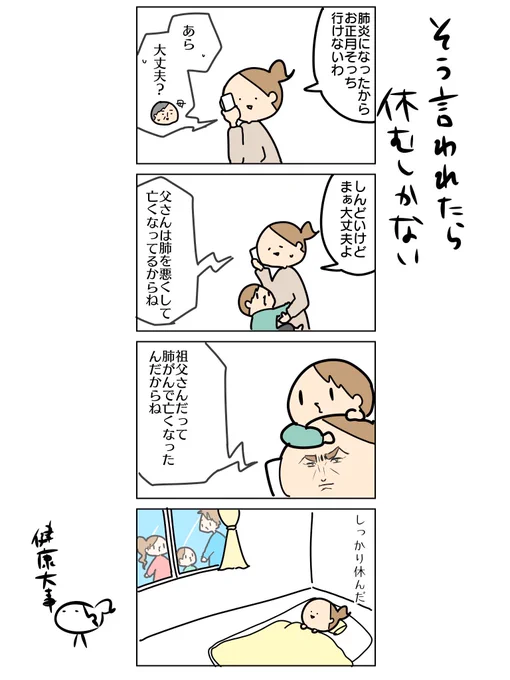 ついつい家事やりがちだけどこの時は何もしないでガッツリ休んだよね