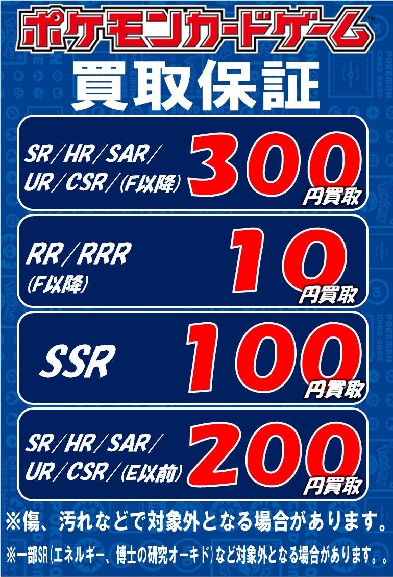 333円2つで555円ポケモンカード SR HR UR CSR SSR SAR 44枚 - ポケモン