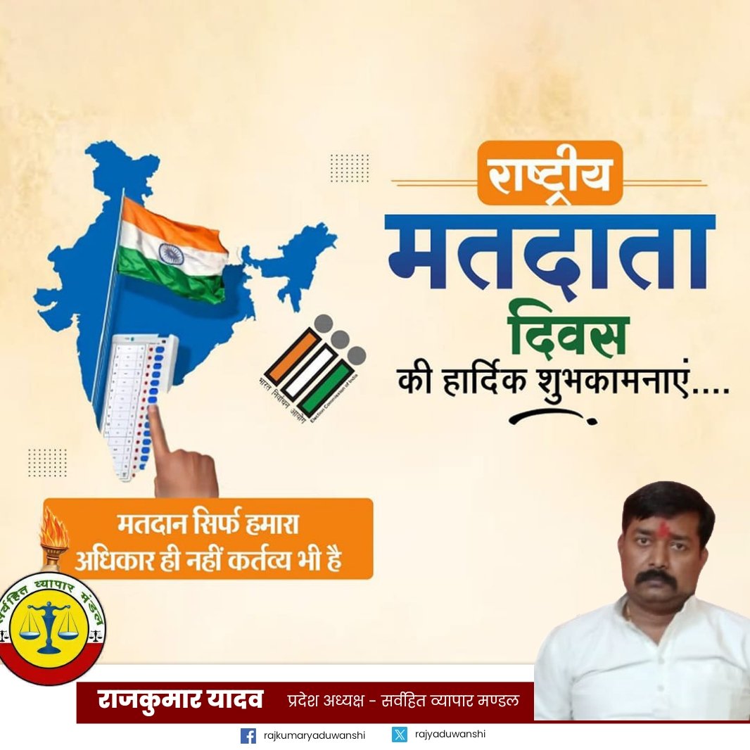 #matdatadiwash 
#voters