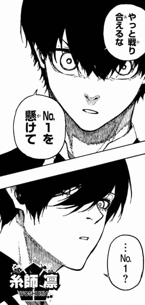 週刊少年マガジ8号発売中❗️ #ブルーロック は 第248話「ファイナル