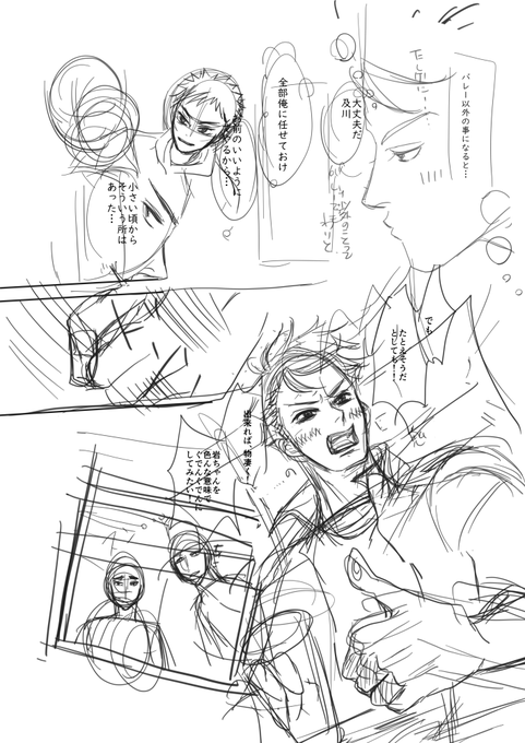 ロマンス…とは…😇 em さんのマンガ ツイコミ(仮)