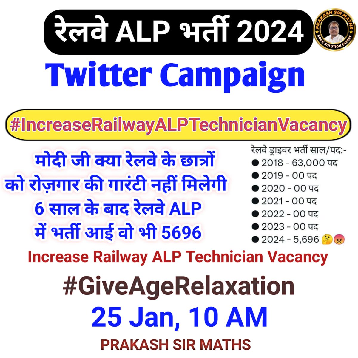 kumar_bashuki's tweet photo. #IncreaseRailwayALPTechnicianVaccancy @AshwiniVaishnaw @narendramodi @PMOIndia @AmitShah @HMOIndia @IndianRailMedia https://t.co/SexHFv0H3K
