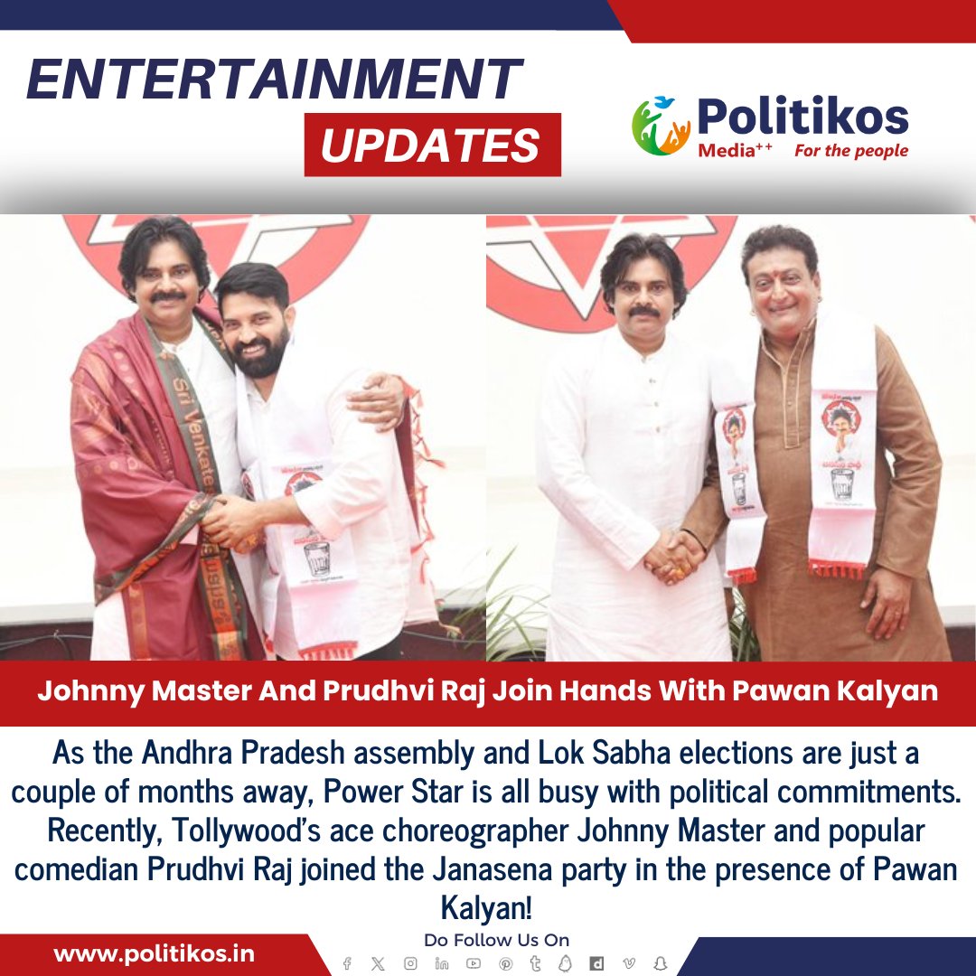 Johnny Master And Prudhvi Raj Join Hands With Pawan Kalyan
#Politikos
#Politikosentertainment
#Pawankalyan
#JohnnyMaster
#PrudhviRaj
#JanasenaParty
#JanasenaLeaders
#PowerfulCollaboration
#PawanPrudhviJohnnyCombo
#TripleThreatCombo