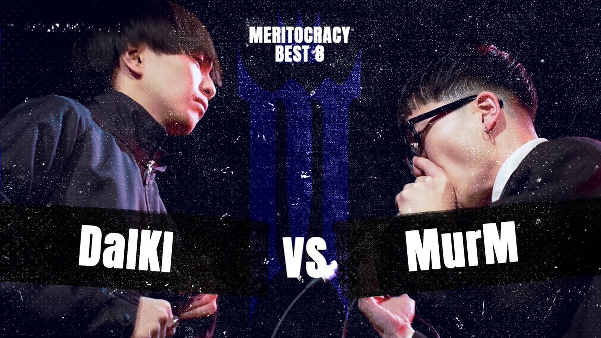 meritocracy666's tweet photo. 【MERITOCRACY ベストバウト③】

DaIKI vs MurM

本日21時よりプレミア公開です。

https://t.co/ypgIy9PlBO

#MERITOCRACYBEATBOX https://t.co/OYcbKNUeAW