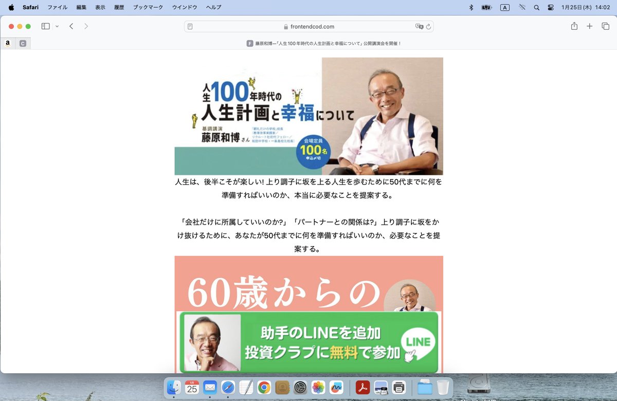 藤原和博を騙るフィッシング詐欺のサイトにご注意！警視庁フィッシング110番に報告済みですが、私の名を騙ったフィッシング詐欺サイトのLINEへの誘導には絶対に応じないで下さい。私は本人ですが、資産形成をテーマに講演したことも投資クラブを組成したこともありません。
＃フィッシング
＃詐欺