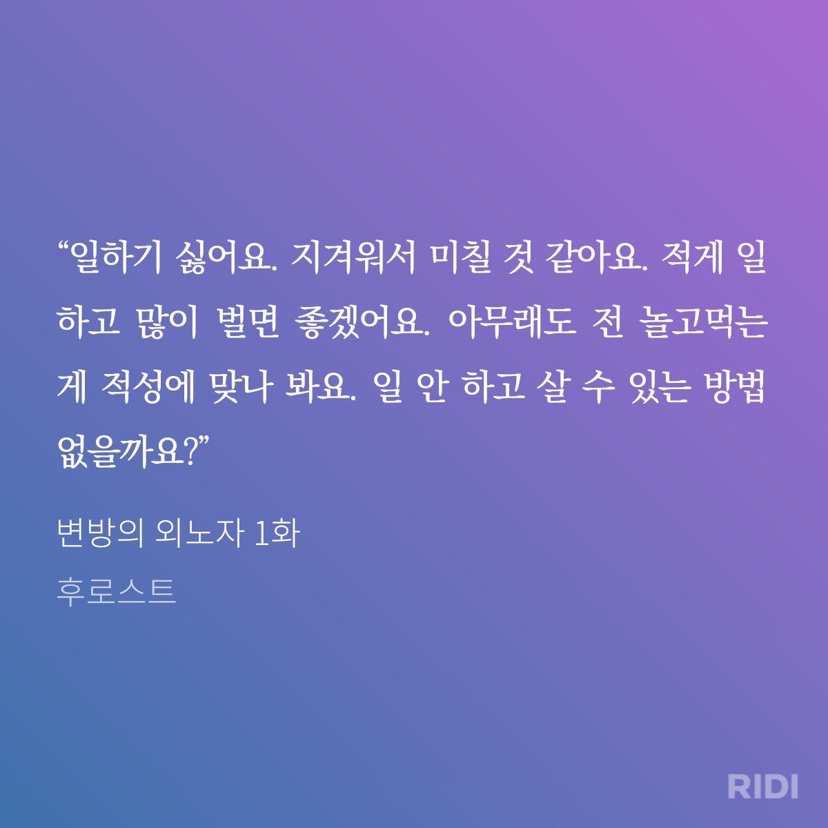 lumiplums's tweet photo. 일하기 싫어요 https://t.co/Sb4Ryx4A0Z