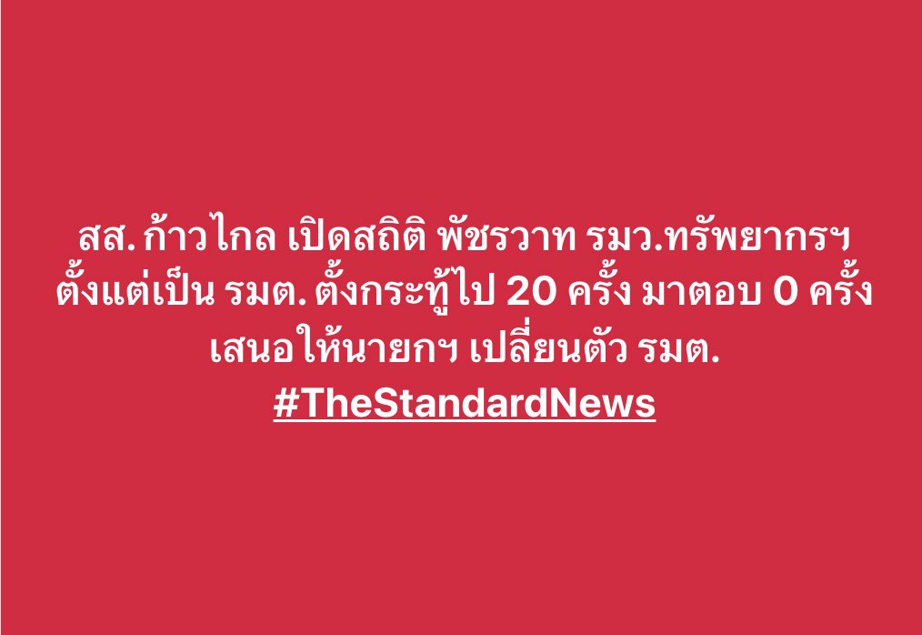 thestandardth tweet picture