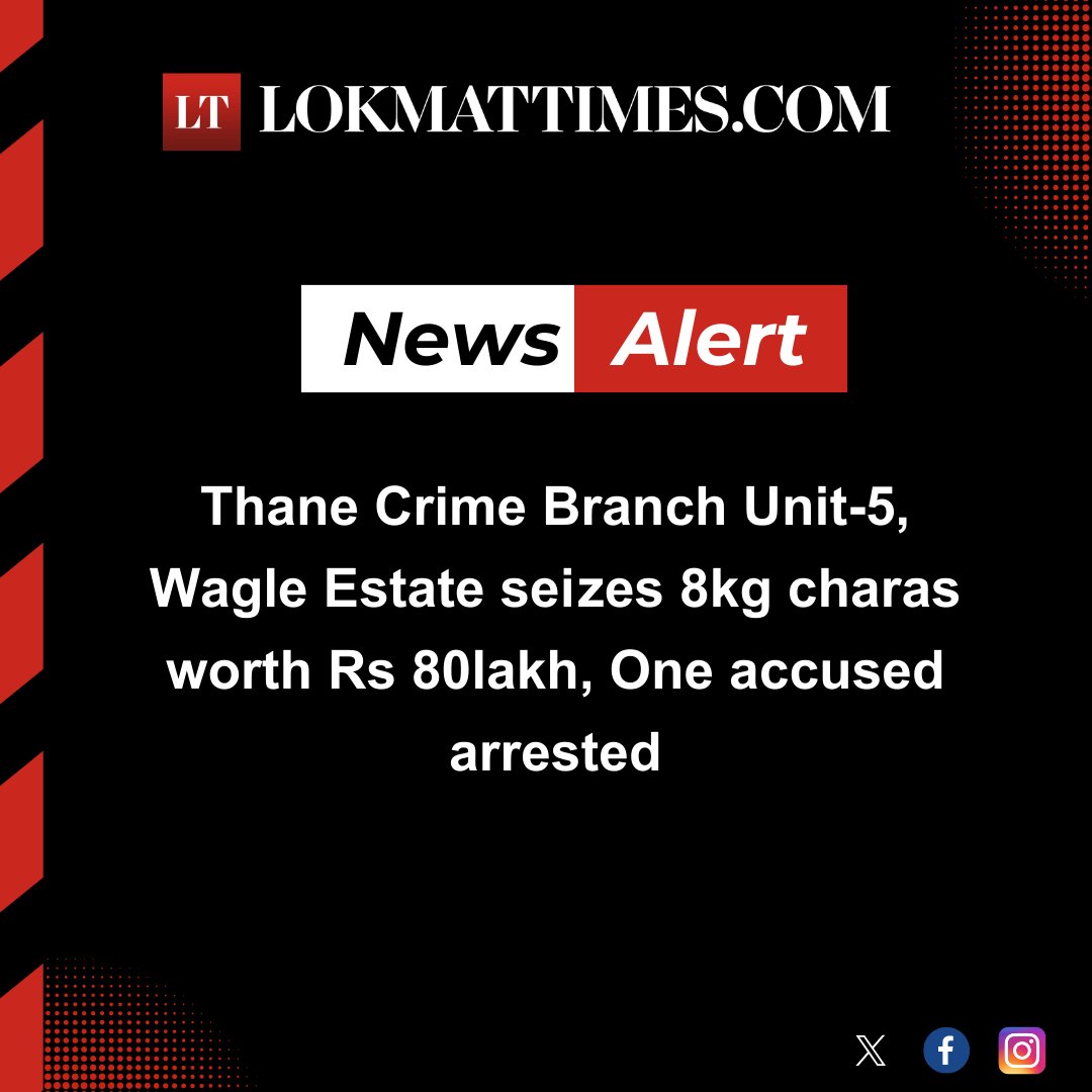 #NewsAlert 🚨 Thane Crime Branch Unit-5, Wagle Estate seizes 8kg charas worth Rs 80lakh, One accused arrested.

More details awaited.

#Thane  #CrimeBranch #WagleEstate
