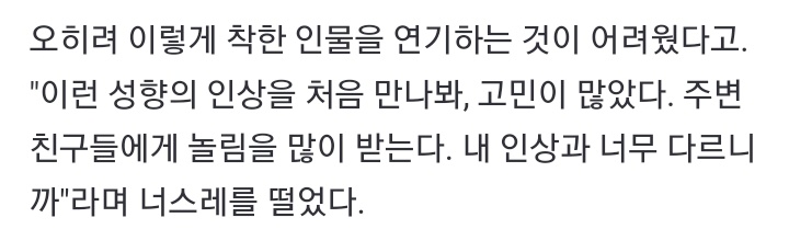 yeongseokfiles's tweet image. 240125 iMBC ent #KangYoungSeok interview #WelcomeToSamdalri

“This is my 1st time playing such a harmless and naive character.  it was difficult to play such a good charactr, i was worried. I get teased a lot by friends around me bcs it’s so different from my impression,”he joked