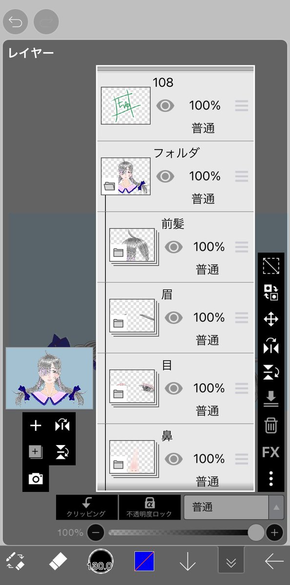 #貴様のレイヤー数を数えろ
下描き(アナログで描いて写真撮ったやつ)とサイン入れて108だ
live2dやってからパーツごとに完全に分けるようになっちゃったせいで増えた
