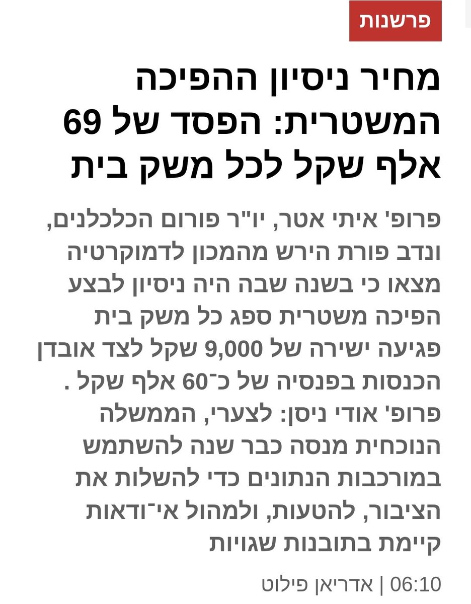 feldman_gil's tweet photo. בחסות "יהיה טוב, בעזרת השם"... https://t.co/j4e46HSJ0m