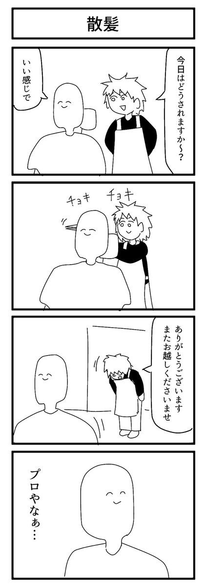 65〜68 