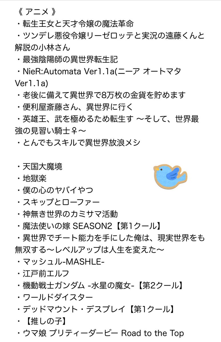 osusitopan's tweet photo. 【 2023 視聴したドラマ・アニメ リスト 備忘録 】 https://t.co/ds2uAqRJlR