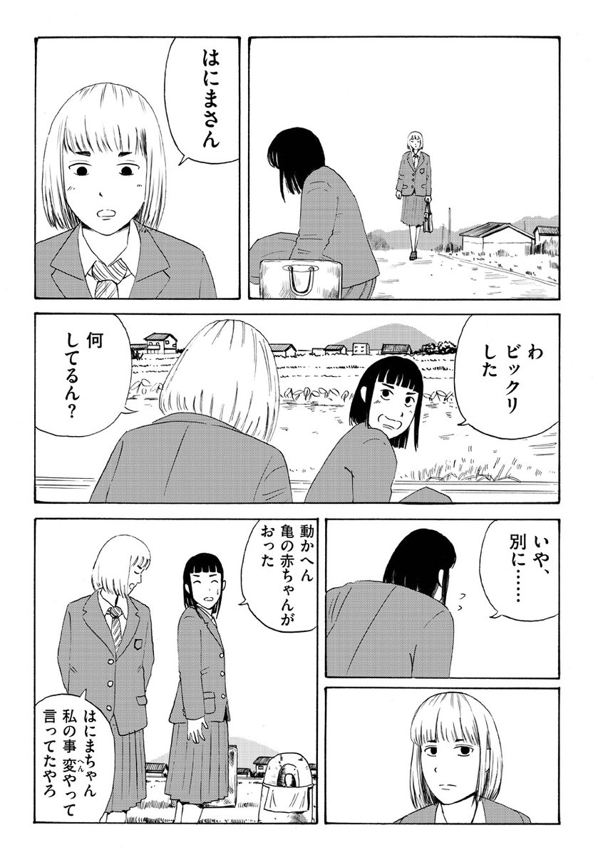 ˗ˏˋ大好評!古墳青春グラフィティˎˊ˗  大山海(@gooyama4)『はにま通信』第3話「雨の中の墳丘」公開しました🥢   「古墳って近くで見るとただの雑木林やな」 「雑木林を眺めるために何十分も歩く。その退屈さに耐えられるか」 「あるよ覚悟は」 「よっしゃ古墳部始動や」