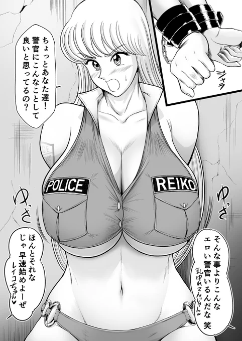これが→こう👮🏼‍♀️
#秋本麗子 #こち亀 #セクシーポリス 