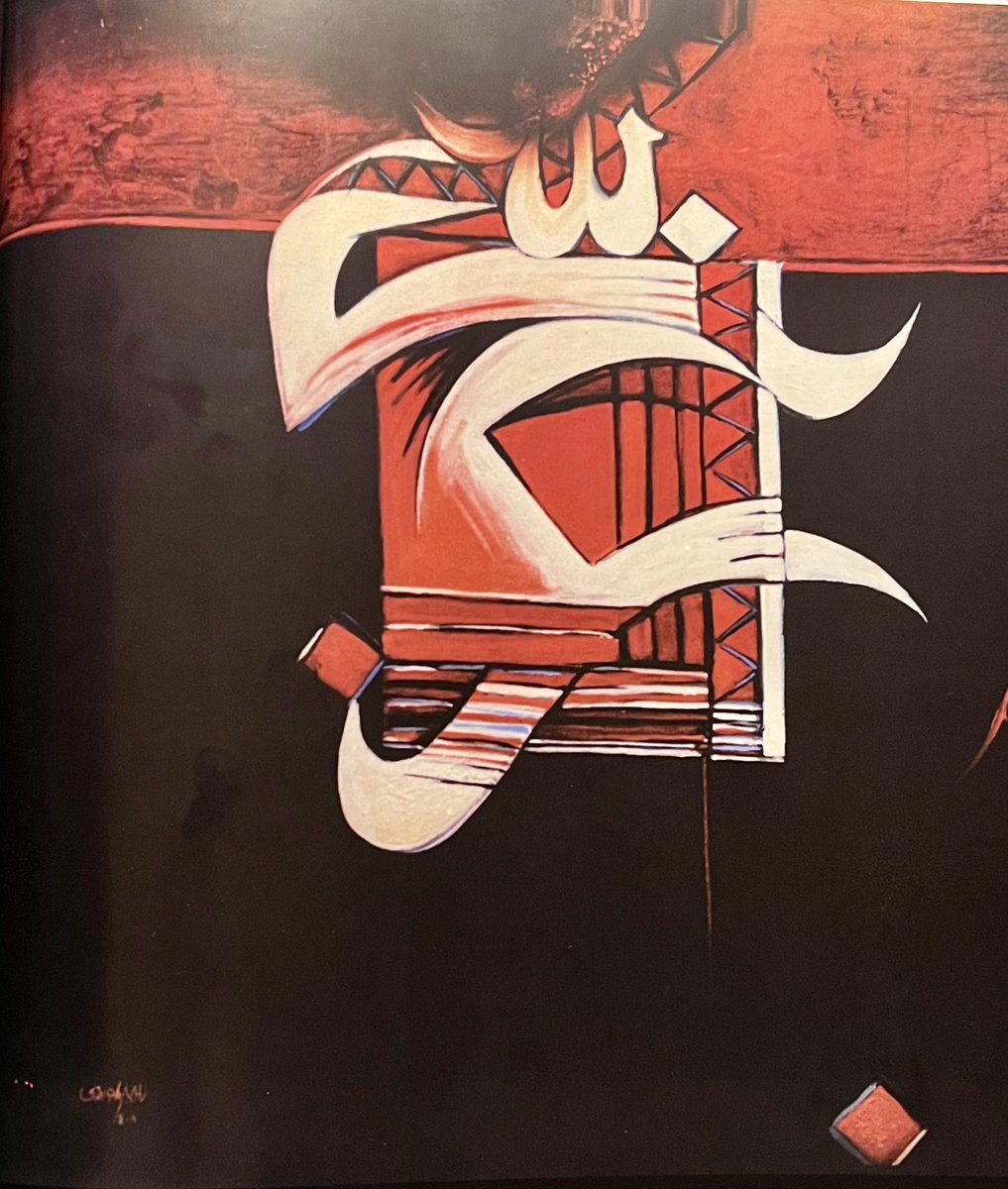 حروفية .. مركبة..!! 
ناصر الموسى 
هذا العمل من  اعمالي المبكرةً الحروفيةً رسمتها عام 1409هـ وشاركت بها في معرض فرع جمعية  الثقافة  والفنون بالدمام انذاك في المعرض الاول للحروفين السعوديين عام 1409 وكانت على غلاف كتيب المعرض المطبوع 
#تشكيل _لوحة_فنان_متعة