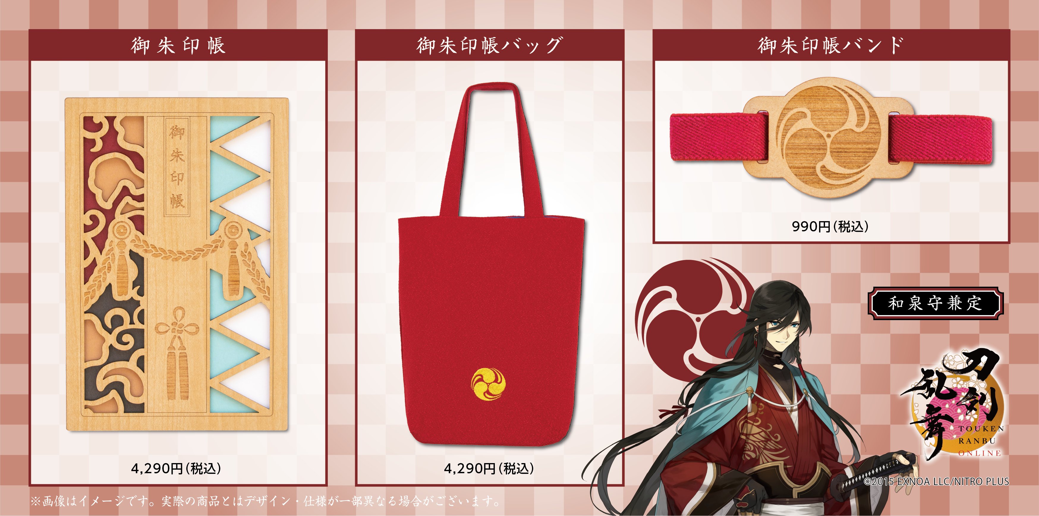 Amazon.co.jp: 刀剣乱舞 加州清光 御朱印帳 御朱印帳バンド