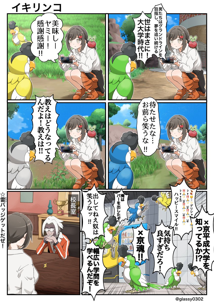 津軽産あっぷる🍎 on X: 