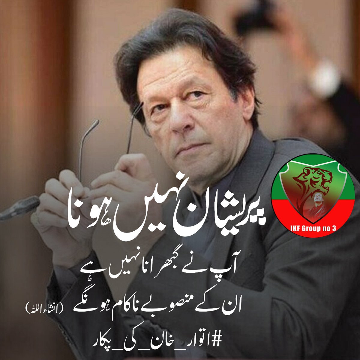 پاکستان بن گیا، پھر ادارے بن گئے،پھر خاندانوں کے اجارادری بنی ،پھر وہ ادارے مضبوط ہوئے،خاندان امیر سے امیر تر ہوئے پھر پاکستان ٹوٹ گیا خاندان مزید امیر ہوئے ادارے مزید مضبوط ہوئے عوام مزید کمزور ہوئے پاکستان مقروض ہوا اب تو ہوش ما آؤ اور نکلو

#اتوار_خان_کی_پکار