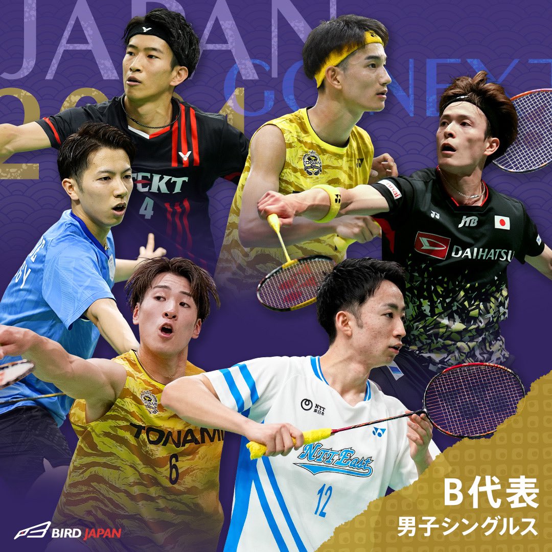 Badminton_BAJ's tweet photo. 【2024年日本代表 シングルス】
2024年バドミントン日本代表が発表されました🇯🇵
シングルスの選手をご紹介します🏸

■MS A代表
奈良岡功大（FWDグループ）
西本拳太（ジェイテクト）
桃田賢斗（NTT東日本）
常山幹太（トナミ運輸）

■MS B代表
大林拓真（トナミ運輸）
田中湧士（NTT東日本）
渡邉航貴（BIPROGY）
高橋洸士（トナミ運輸）
秦野陸（トナミ運輸）
小川 翔悟（ジェイテクト）

■WS A代表
山口茜（再春館製薬所）
大堀彩（トナミ運輸）
奥原希望（太陽ホールディングス）
宮崎友花（柳井商工高校）

■WS B代表
髙橋明日香（ヨネックス）
仁平 菜月（ヨネックス）
栗原あかり（筑波大学）
水津愛美（ACT SAIKYO）
杉山薫（BIPROGY）
舛木さくら（北都銀行）

#BIRDJAPAN
#バドミントン
#BADMINTON