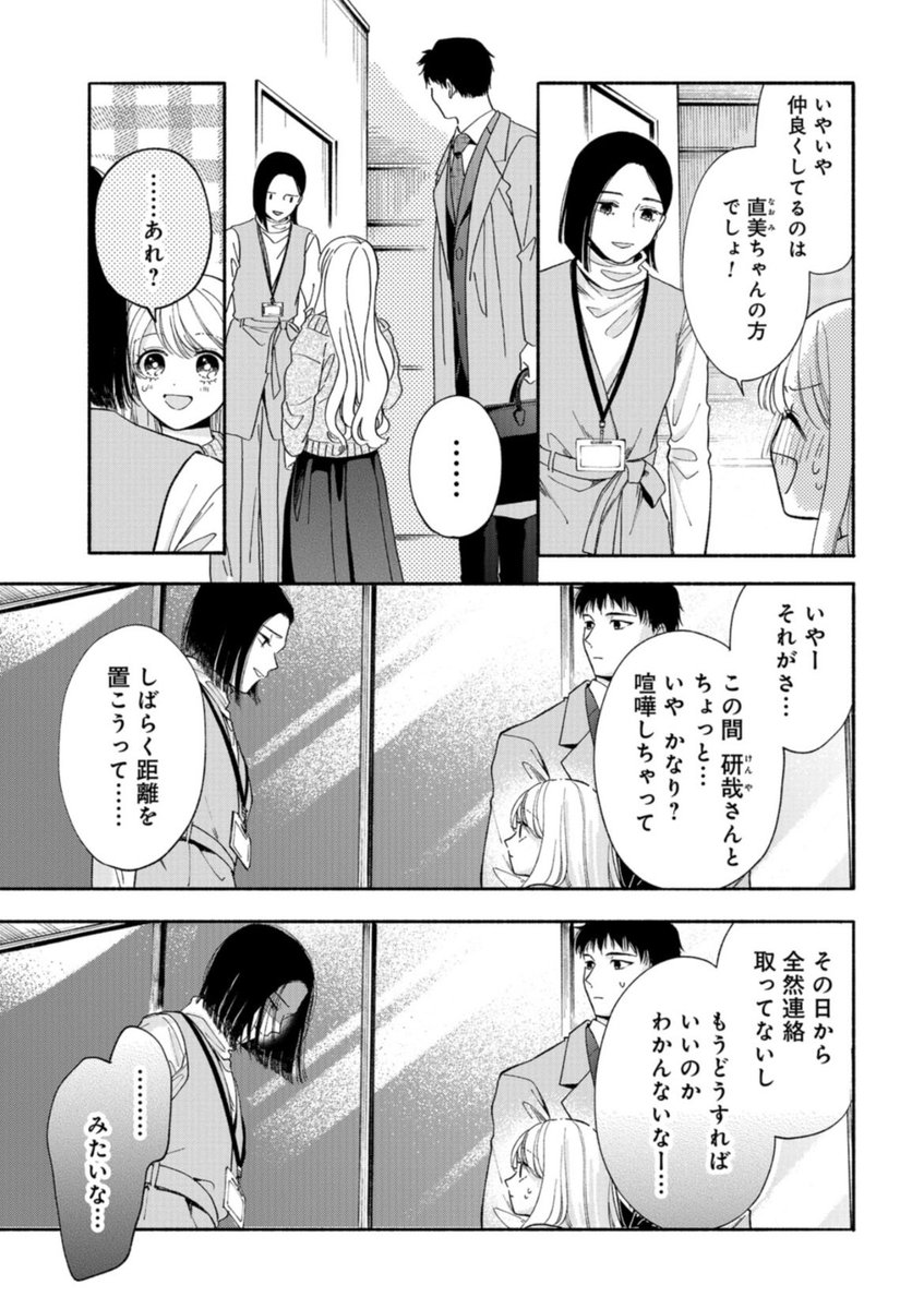 現在発売中のコミックバンチに「133cmの景色」載ってます!よろしくお願いします!!!!来月は掲載お休みです〜!