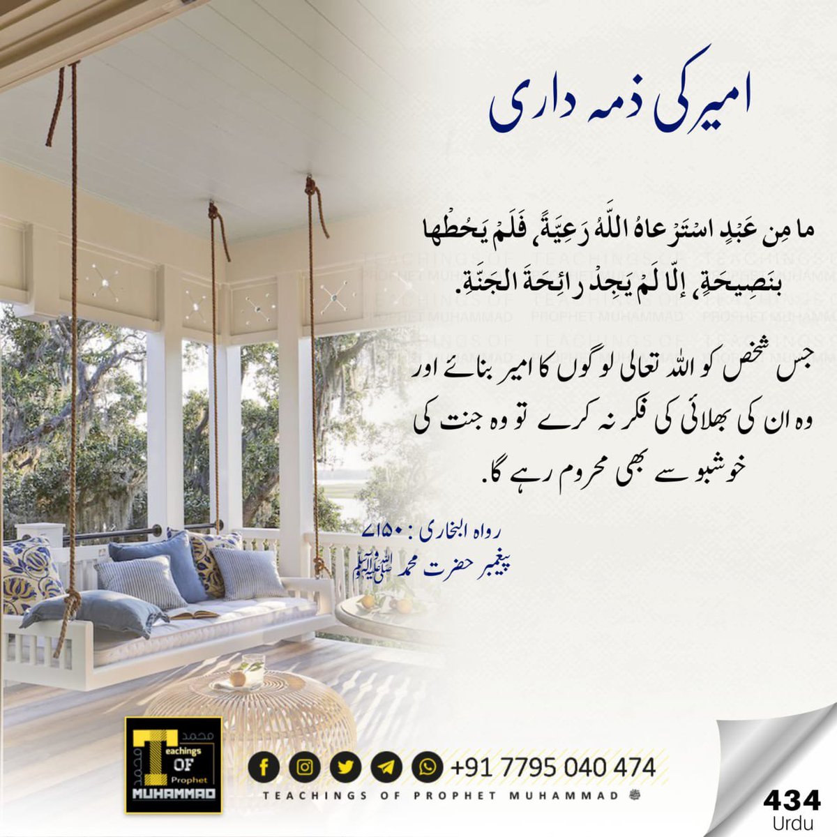 teachngofpropht's tweet photo. #hadees
#urdu
#muhammad
#teachingsofprophetmuhammad https://t.co/c5v15ebGGj