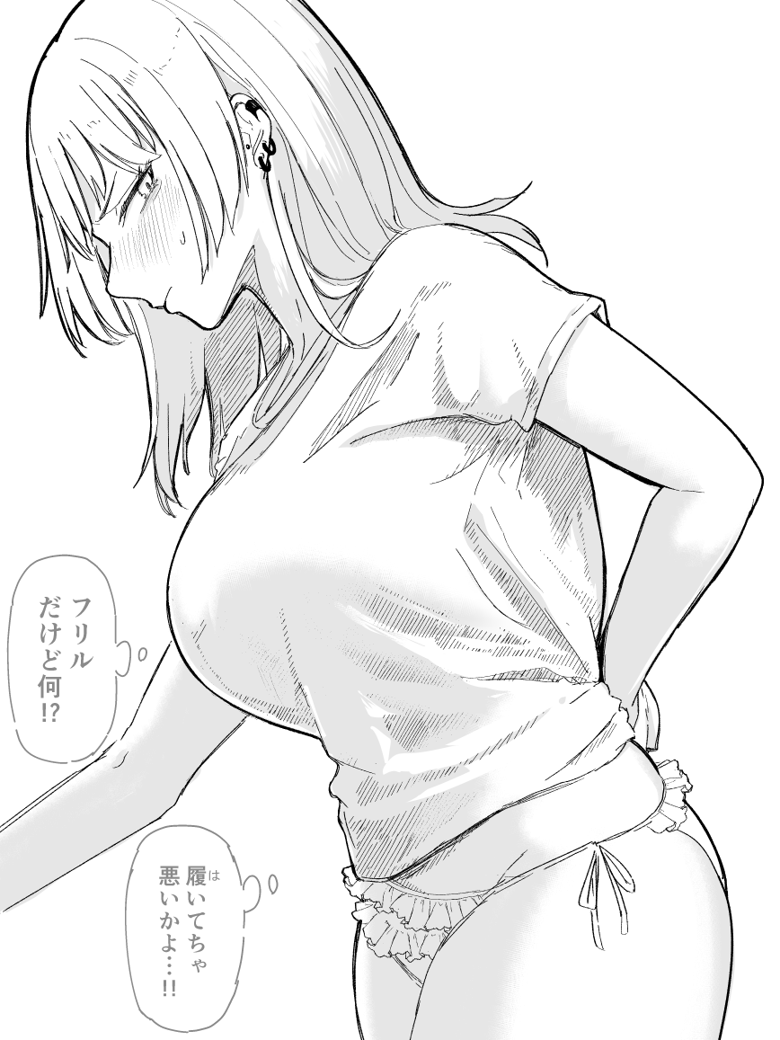 可愛いところもある