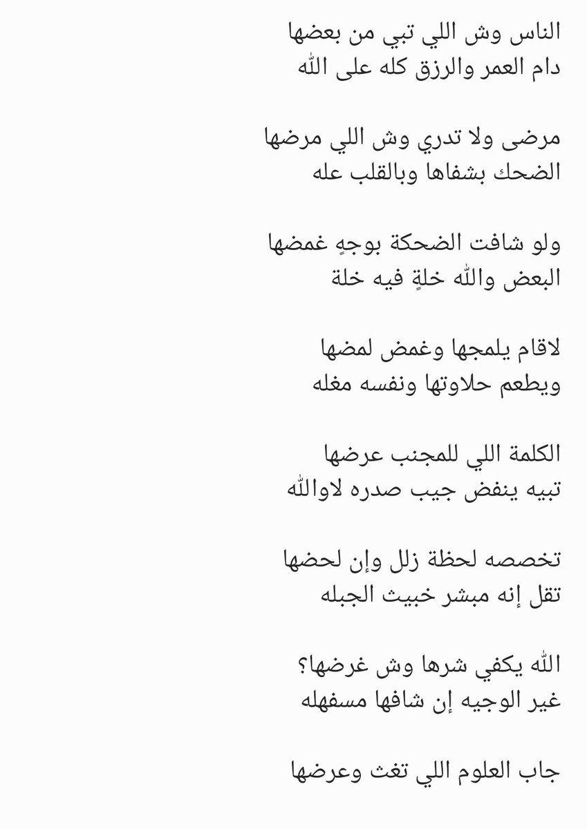 rwaf2000's tweet photo. إن جات دين الموعظة لاوعضها
تقول ماشاءالله ماشاءالله ماشاءالله 

وإذا حصل له رزقةٍ مارفضها
لوهي من حقوق اليتاما امحلّه https://t.co/BFApO8nVl4