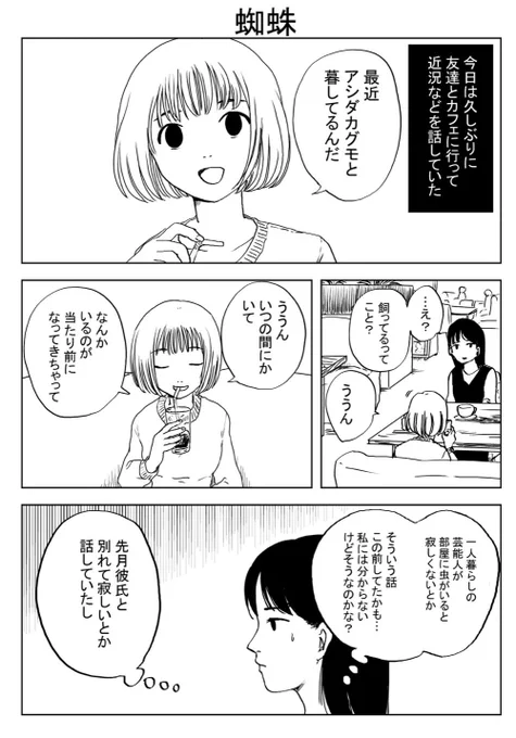 [にちにち断片集①] | [日日ねるこ] #Kindleインディーズマンガ で公開しました。 Amazonで今すぐ無料で読もう!⇒  FANBOXで先行公開した短編4つ収録しました。見てください!