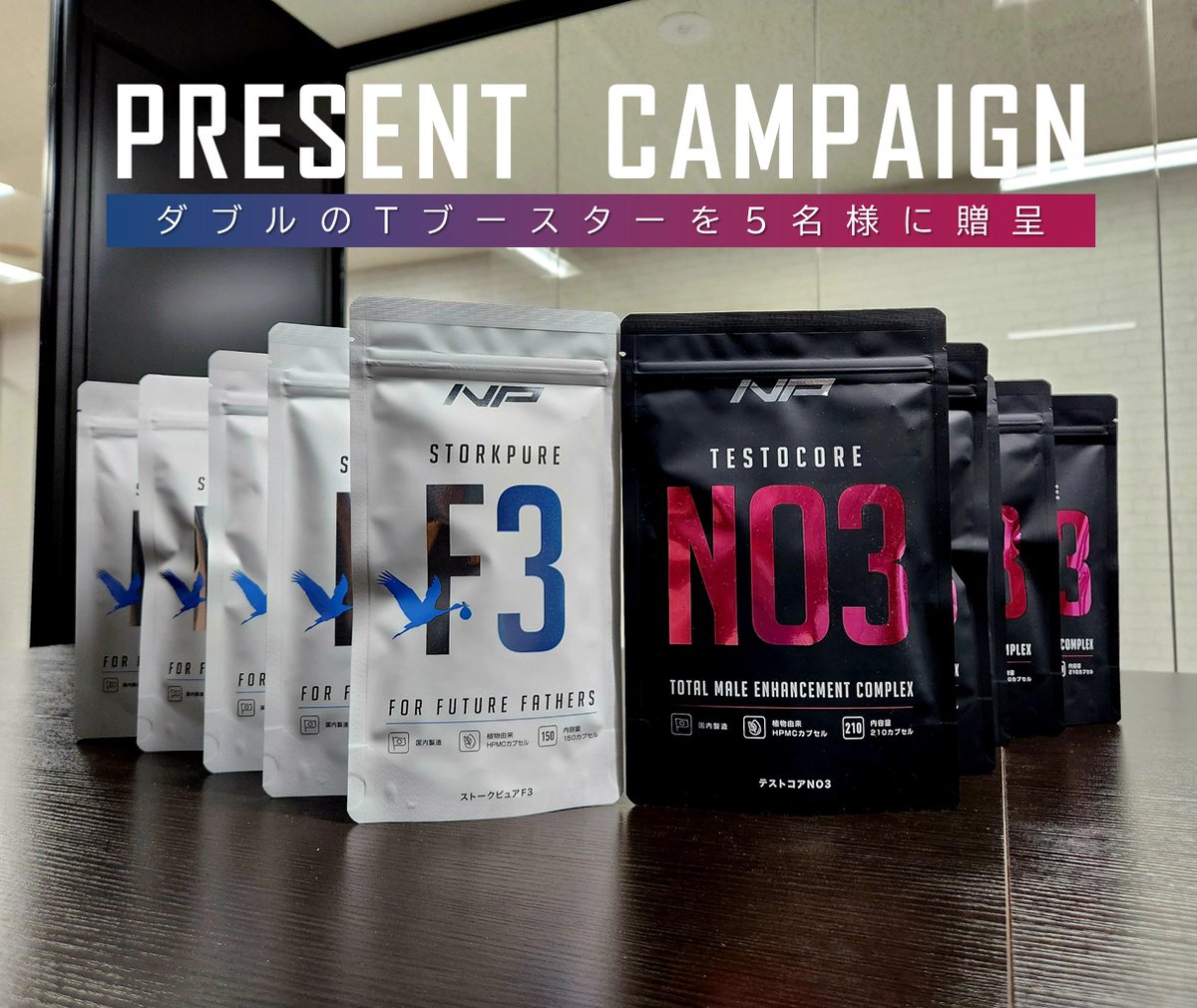 ★★1月プレゼント企画★★

今回は…

ストークピュアF3とテストコアNO3をWで5名様に贈呈‼️

実はストークピュアはプリマビエやバイオドーパ等隠れTブースターを複数採用🧐

テストコアに加えてWでご体感下さい🙏

【応募方法】
①<a href="/hirowatanabe_np/">渡邉洋樹/ナイトプロテイン代表</a>
をフォロー

②本投稿をリポスト

【〆切】