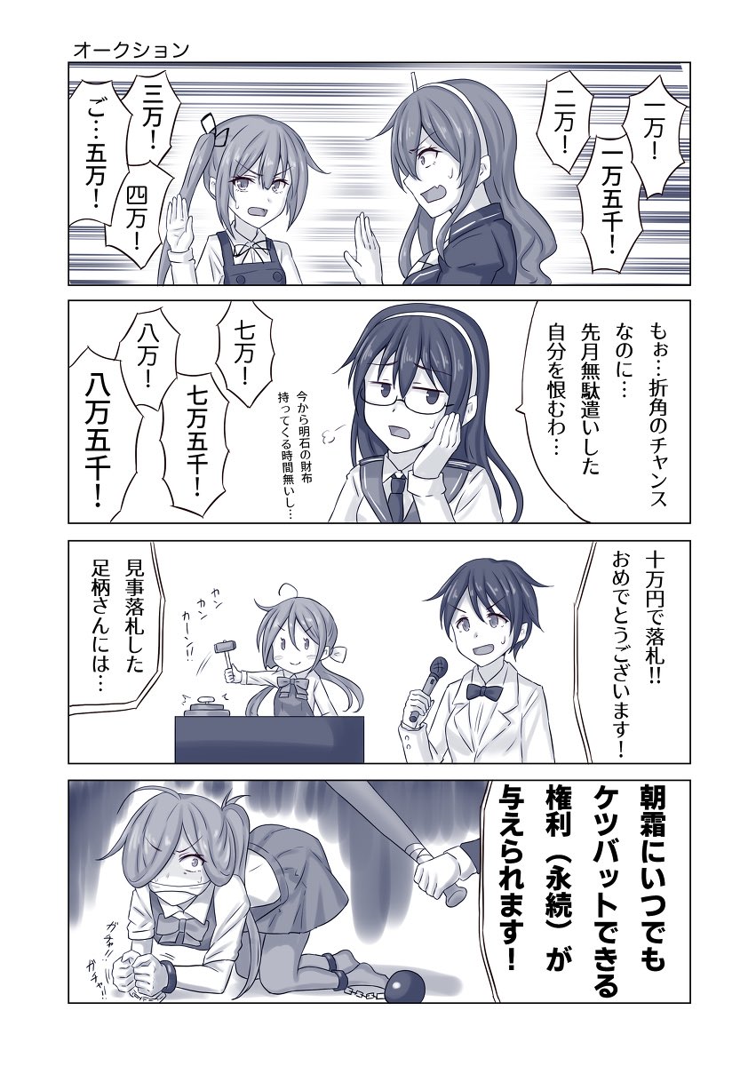 今年中は代打早霜ちゃん。大谷ホームラン見たーい
#艦これ 
