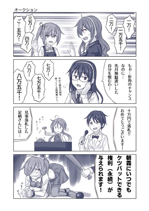 今年中は代打早霜ちゃん。大谷ホームラン見たーい
#艦これ 