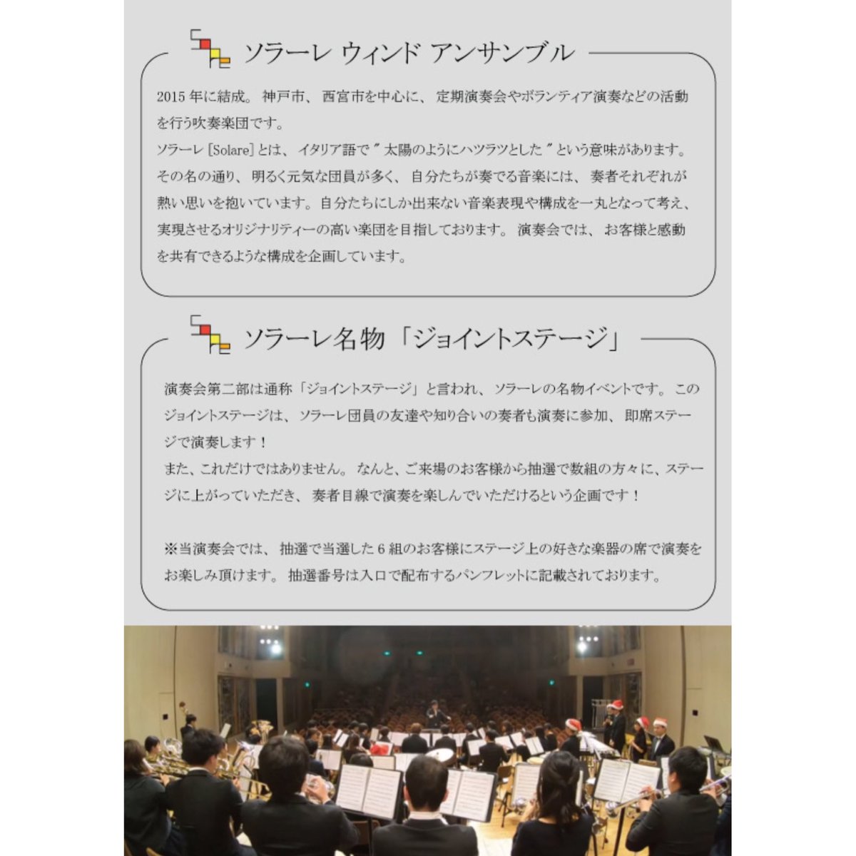SolareWE's tweet photo. 【パート紹介⑧ パーカッション】

写真からわかる通り（？）ソラーレの中で最もキャラの濃い人たちの集まりです😊
合奏中はみんなの場を和ませたり、笑いを取ったり、笑いを取りすぎて練習が進まなかったり？？

でも一転、少ない人数で舞台上を駆け回り、団の演奏を支えてくれています✨ https://t.co/RWOn4HW2wn