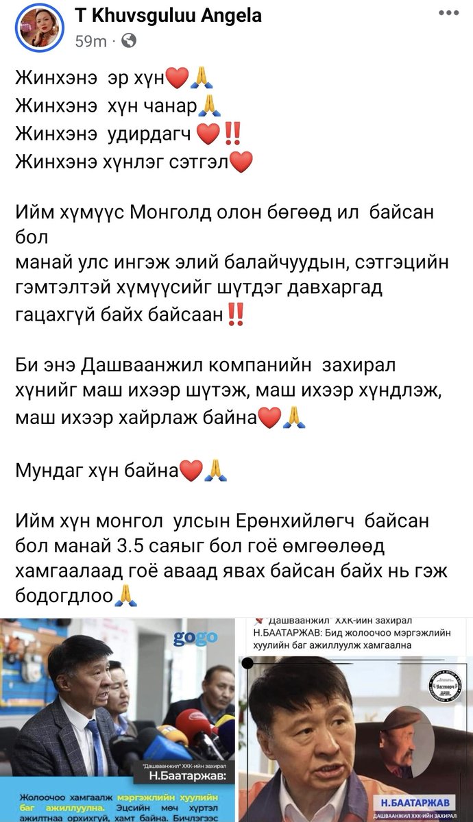 Khuvsguluu_angela🇲🇳&🇩🇪 (@khuvsguluut) on Twitter photo 