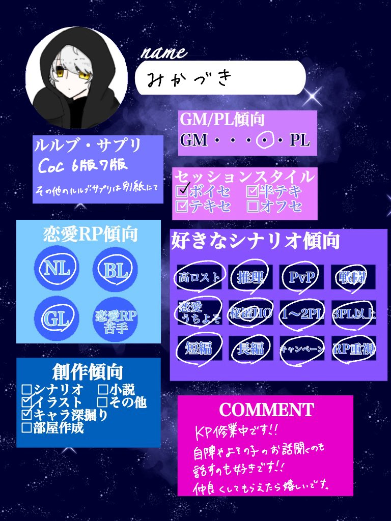 みかづき@trpg-新規△ tweet media