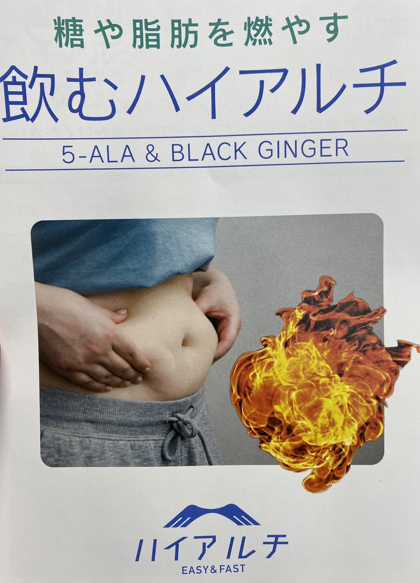 blackboxer78's tweet image. 今日はハイアルチ60分！

5分ウォーキングの後、13-15km/hのペース走。左脚は良くなったとはいえ、回復途上のため疲れてペースが上がらず💦
けど、最後まで走り切れたので合格💯

「飲むハイアルチ」の申込開始！5-ALAとハイアルチでミトコンドリアをダブルで活性化！
#ハイアルチ #5ALA