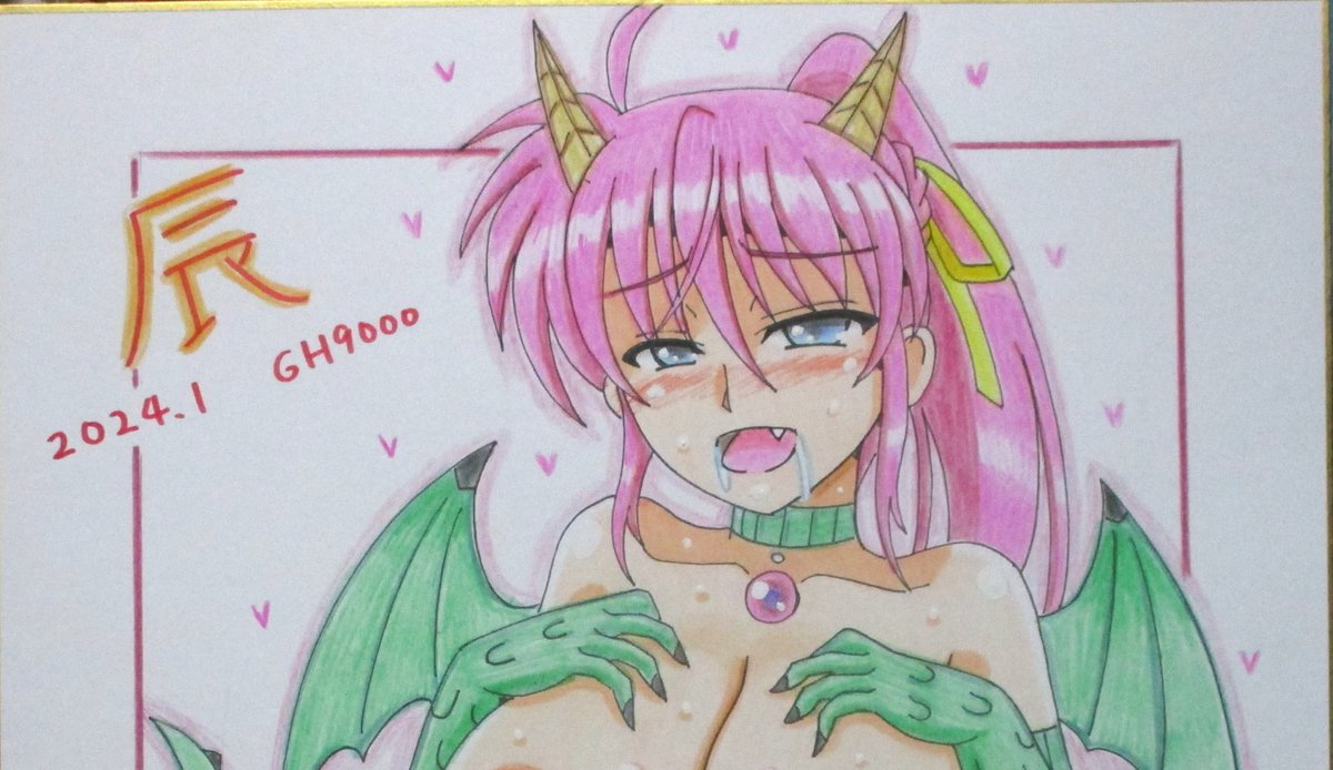 1月の色紙、辰年シグナム完成しました～😆😊
大変えっちなので全体像はpixivで!
https://t.co/TSqNNjfE0n 