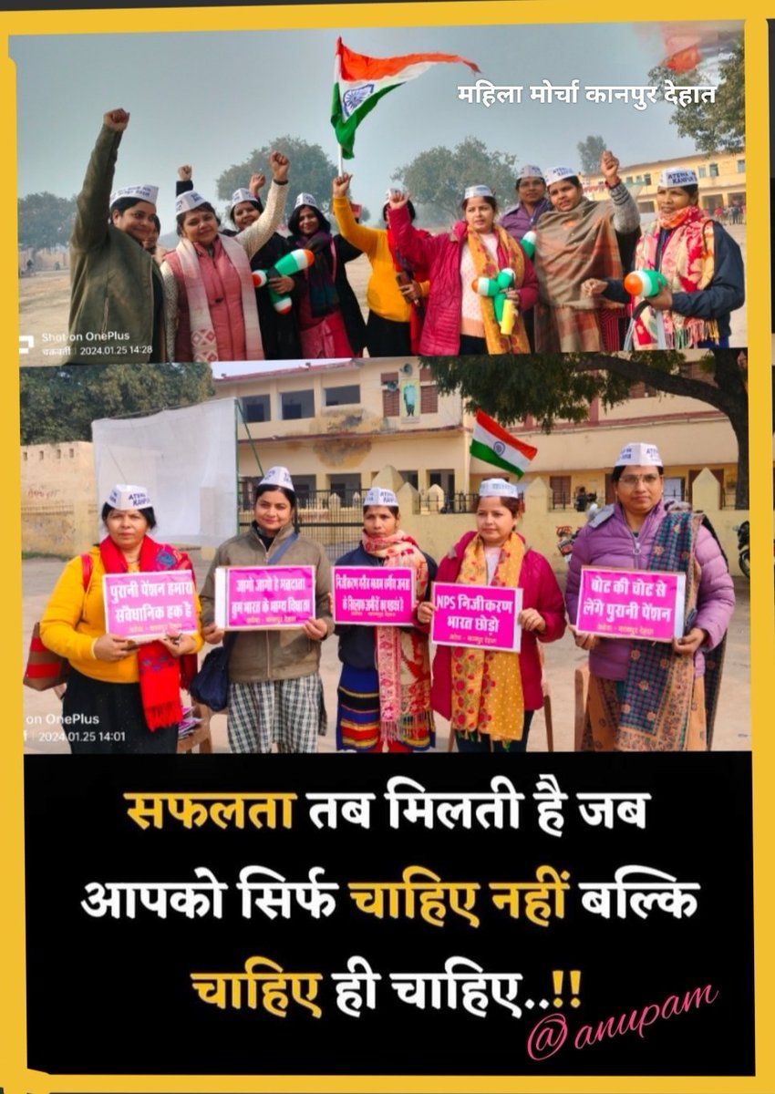 #पेंशन हक है लेकर रहेगें