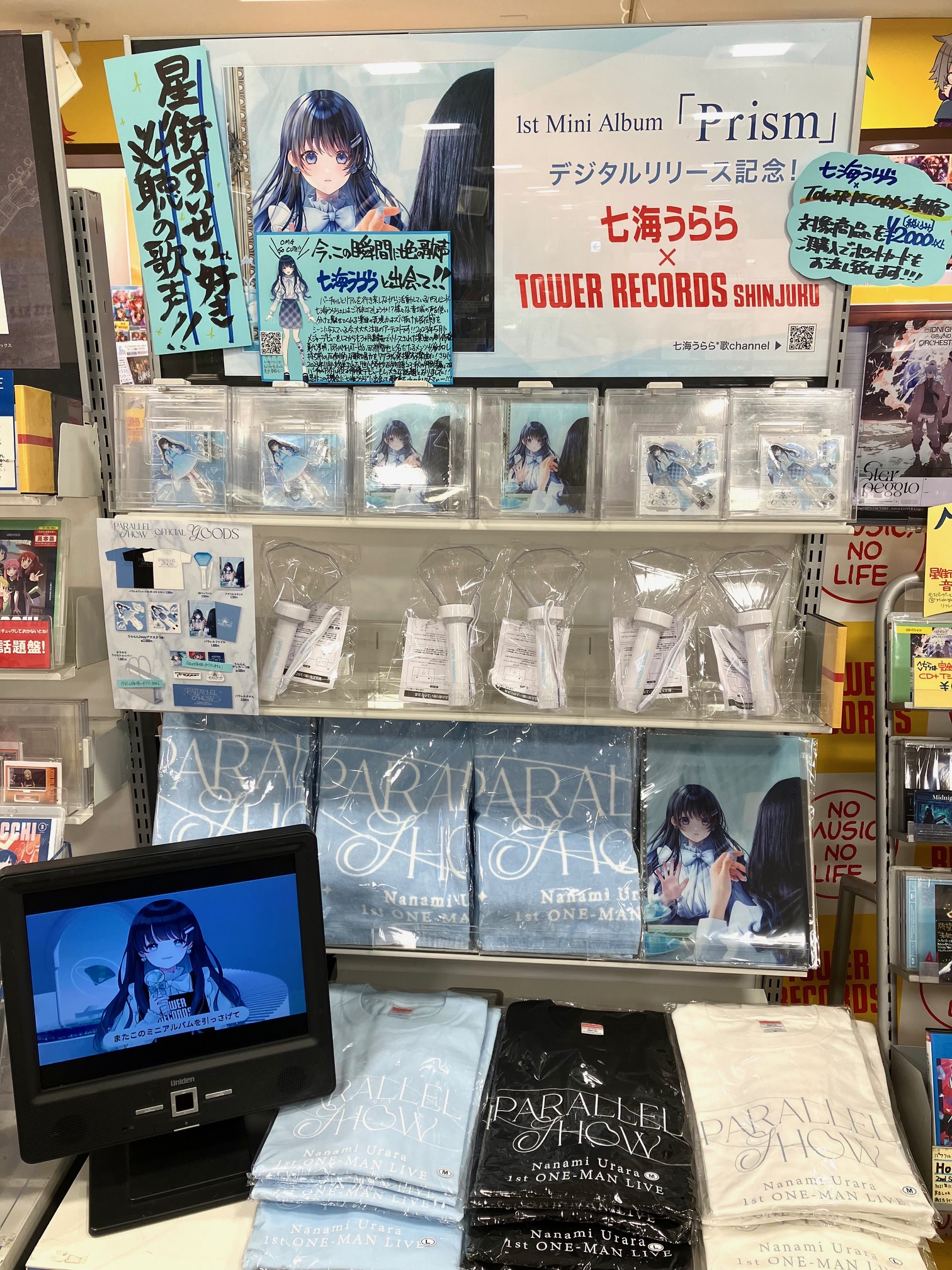 七海うらら💎 on X: 