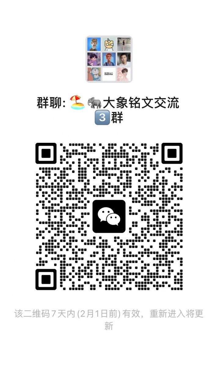 大象来了 免费MINT 
AELF生态里的第一个铭文项目，AELF为老牌知名L1公链，早年上币安，目前市值100名左右。 #Elephant 作为其上第一个铭文项目，获得官方支持，官推转发。
免费铸币和0 Gas钱包用户公平mint 无白名单/团队分配
上线时间：1月25日晚上 8:00
总量：2100万 （每张1个）
每次铭刻最多11张