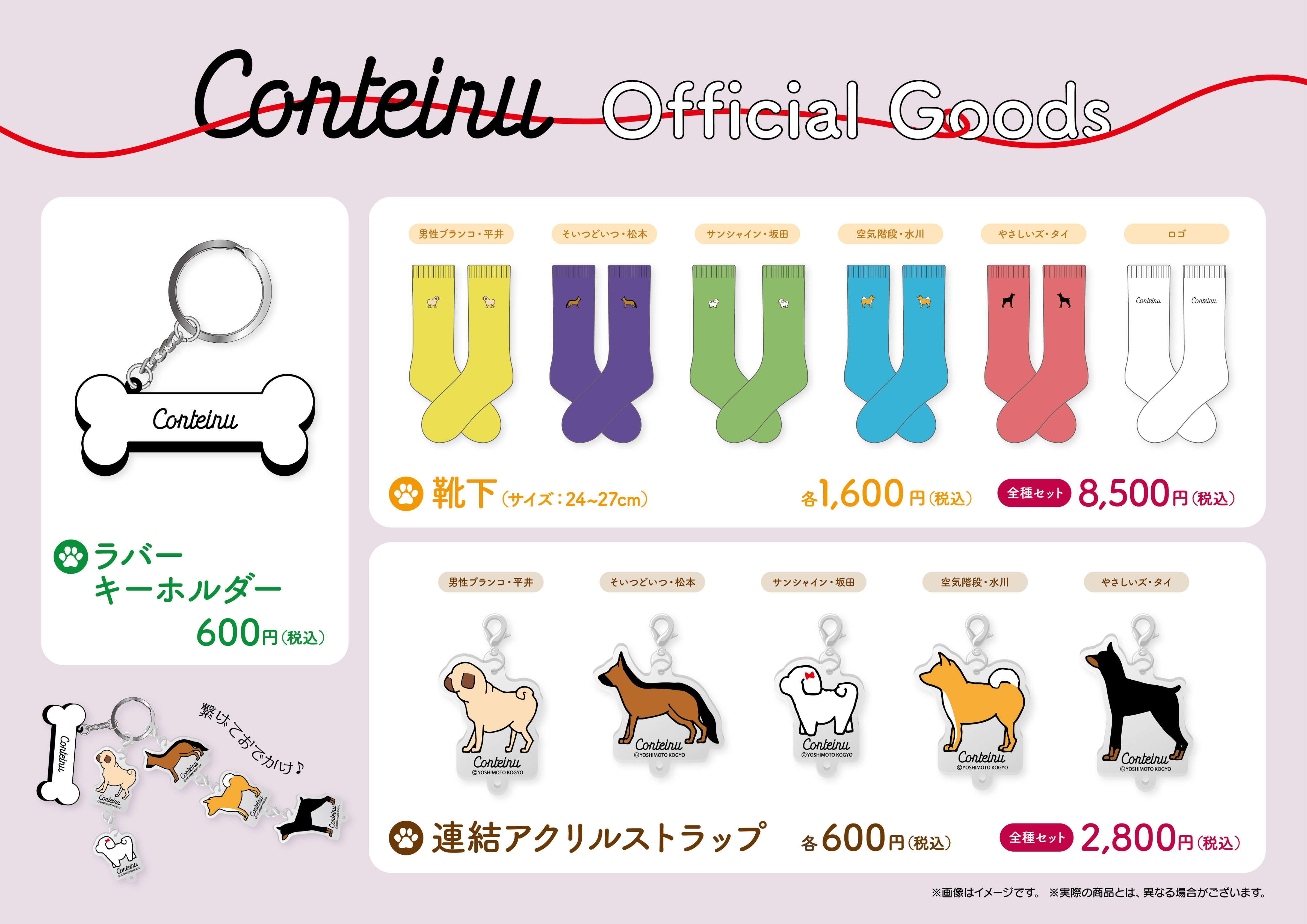 コント犬 (@conteinu) / X