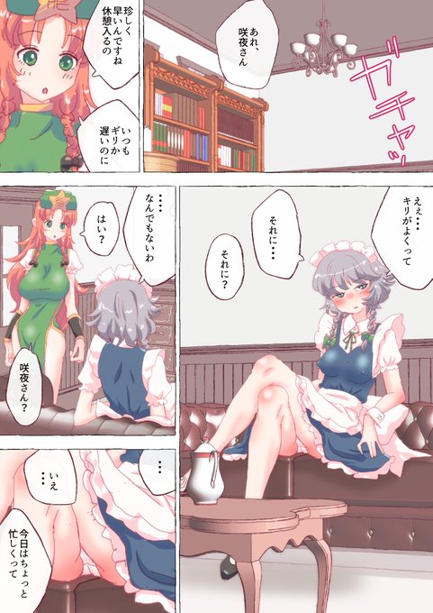 ※NSFW ポイぴくと被りますが、冒頭の3ページのところだけ。 