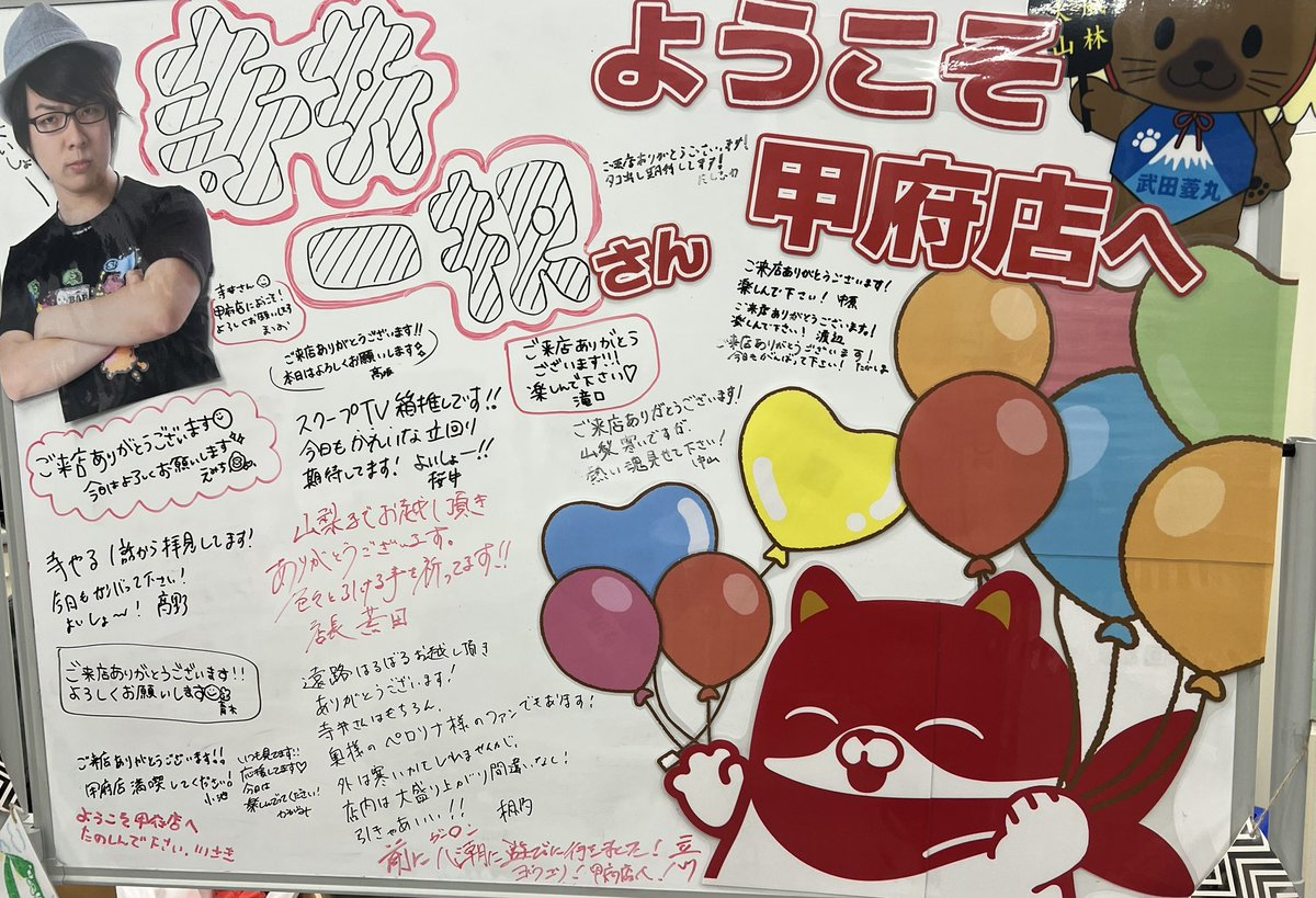 マルハン甲府店さん、大変賑やかなお店。そして温もりを感じるお店。次はゆっくり打ちたい。
ほんで16時に出たのに信じられんぐらいギリギリに電車乗れた。今から乗り換え3回で羽田空港へ。どこか1回でもしくじったら島根に辿り着けず。
スクープTVに入ってもうすぐ10年。
移動の集大成を見せる。